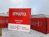В Кубинке прошла Новогодняя ярмарка