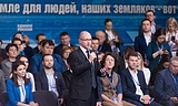 Завершился первый день XVIII Съезда «Единой России»