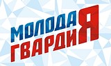 Молодая гвардия