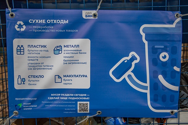 Андрей Иванов: Управление ЖКХ должно держать на личном контроле ситуацию с раздельным сбором мусора, Январь