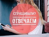 Часто задаваемые вопросы по раздельному сбору коммунальных отходов