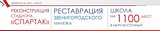 В микрорайоне Восточный запланировано строительство школы на 1100 мест.