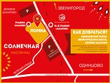 Как добраться