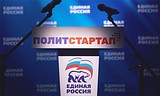 2,5 тысяч человек уже подали заявки на участие в кадровом проекте «Единой России» «ПолитСтартап»