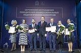 Глава Одинцовского района Андрей Иванов принял участие в церемонии награждения победителей профессиональных педагогических конкурсов