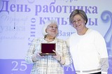 Лариса Лазутина наградила лучших работников культуры Одинцовского района