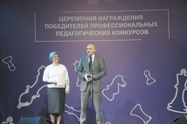 Дмитрий Голубков принял участие в церемонии награждения победителей профессиональных педагогических конкурсов, Апрель