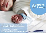 В Одинцовской ЦРБ открылось удаленное рабочее место сотрудника ЗАГС