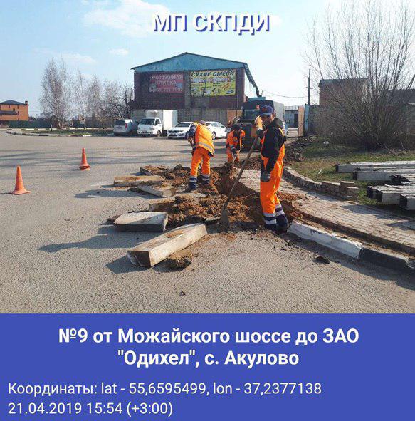 В Одинцовском городском округе стартовали работы по ремонту автомобильных дорог, Апрель
