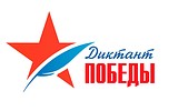 Подмосковное отделение «Единой России» проведет «Диктант Победы»
