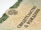 Документы при рождении ребенка можно будет оформить в Подмосковье в течение 4 дней после родов