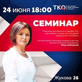 Семинар по общественному контролю в сфере обращения с отходами