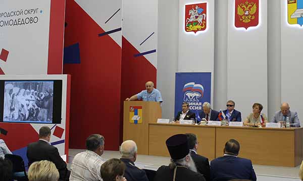 В Домодедове состоялось расширенное заседание общественного совета партийного проекта «Историческая память», Единая Россия
