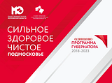 Форум «Сильное. Здоровое. Чистое» пройдет в Одинцово 14 июня