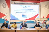 Одинцовские единороссы поддержали Андрея Иванова в качестве кандидата на должность главы городского округа