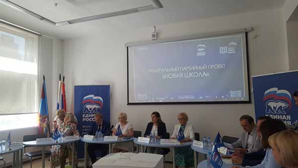 В Люберцах состоялось расширенное заседание общественного совета партийного проекта «Новая школа», Единая Россия