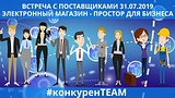 Комитет по конкурентной политике Московской области проведет круглый стол 31 июля в Одинцово