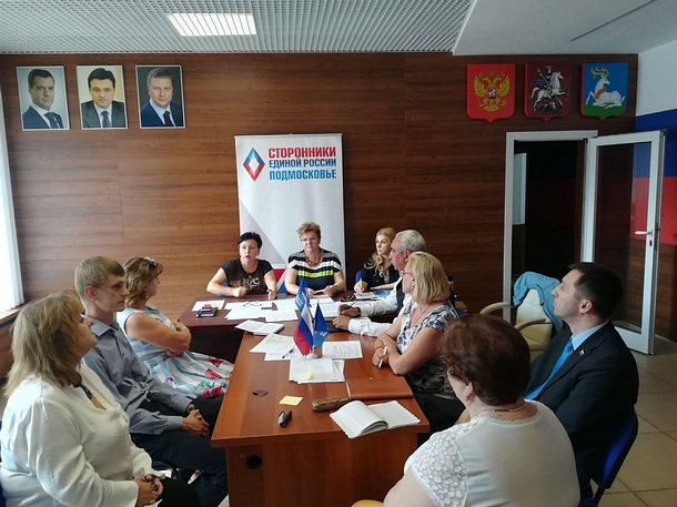 В штабе Одинцовского отделения «Единой России» прошло совещание сторонников партии, Июль