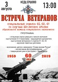 В КСДЦ села Ершово пройдёт встреча ветеранов