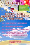 Народное гуляние, посвященное Дню поселка Старый городок