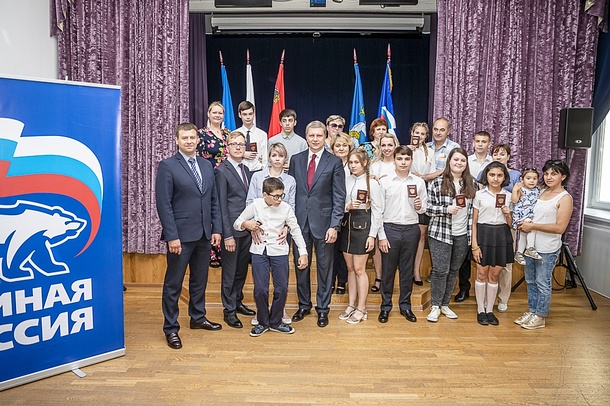 В рамках «крепкой семьи» 9 юным жителям Звенигорода вручили первые паспорта, Июль
