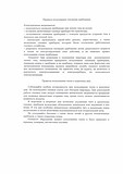 Правила пользования газовым оборудованием