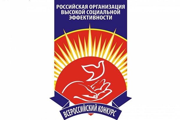Конкурс «Российская организация высокой социальной ответственности», Июль