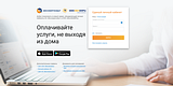 В Подмосковье запущен единый личный кабинет клиента ЖКХ