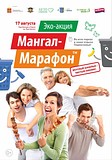 В Подмосковных парках и зонах отдыха пройдет эко-акция «Мангал-марафон»