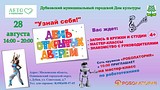 В Дубковском муниципальном городском Доме культуры состоится день открытых дверей