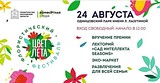 Концепции развития парка в Захарово и «Лазутинки» представят в субботу, 24 августа, в Одинцовском городском округе