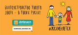 Комплексное благоустройство дворов Одинцовского округа проведут по результатам голосования на портале «Добродел»