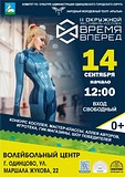 Второй открытый фестиваль косплея «Время вперед» пройдет 14 сентября в Одинцово