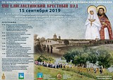 VIII Елисаветинский Крестный ход состоится 15 сентября