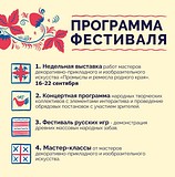 Фестиваль народного творчества «Промыслы и ремёсла родного края» пройдет с 16 по 22 сентября в Одинцовском округе