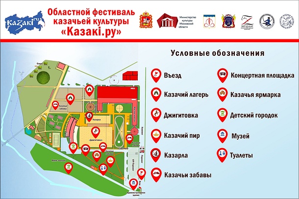 Региональный фестиваль казачьей культуры КАZАКi.RU, Сентябрь