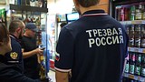 «Единая Россия» добьется закрытия недобросовестных «наливаек» в регионах