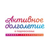 Для жителей Подмосковья реализуется программа «Активное долголетие»