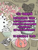 Музыкальная встреча в клубном объединении «Сударушка»