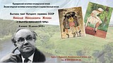 Выставка «С высоты Николиной горы» откроется Одинцовском историко-краеведческом музее 8 октября
