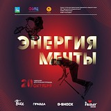 Фестиваль экстремальных видов спорта пройдет в Одинцово 20 октября