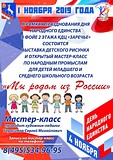 В КДЦ «Заречье» состоится выставка детского рисунка и открытый мастер-класс по народным промыслам