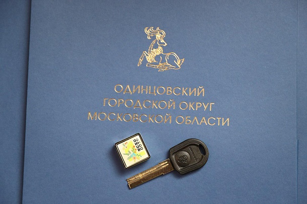 Ключи от квартир вручили 2 детям-сиротам из Одинцовского округа, Октябрь