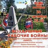 Урок мужества с участниками поискового отряда «Вымпел»