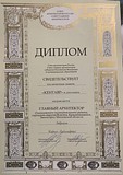 Главному архитектору Одинцовского городского округа Кириллу Завражину вручили почётный знак «КЕНТАВР»