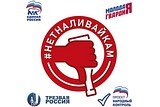 В Подмосковье завершилась акция против «наливаек», более 90% опрошенных поддержали запрет