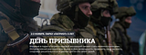 Военно-патриотическому парку культуры и отдыха ВС России «Патриот» — 5 лет