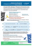 Льготы на оплату услуги по обращению с ТКО можно оформить в соцзащите, через МФЦ или портал госуслуг