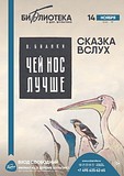 Филиал культурного центра в деревне Шульгино приглашает всех желающих на час чтения