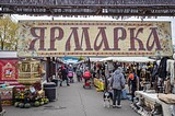 В Одинцово завершила работу ежегодная сезонная ярмарка «Ценопад»
